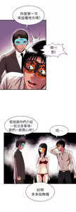 Page 672 of 別人的老婆 69-97 END - preview thumbnail