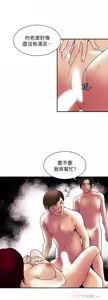 Page 687 of 別人的老婆 69-97 END - preview thumbnail
