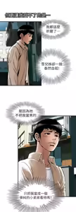 Page 72 of 別人的老婆 69-97 END - preview thumbnail