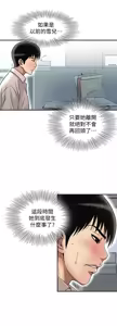 Page 74 of 別人的老婆 69-97 END - preview thumbnail