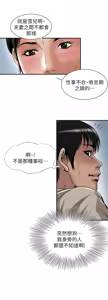 Page 77 of 別人的老婆 69-97 END - preview thumbnail