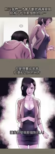 Page 787 of 別人的老婆 69-97 END - preview thumbnail
