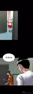 Page 9 of 別人的老婆 69-97 END - preview thumbnail