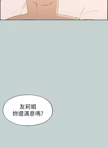 Page 1002 of 适合劈腿的好日子 |  適合劈腿的好日子 1-131 END - preview thumbnail
