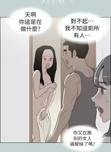 Page 1016 of 适合劈腿的好日子 |  適合劈腿的好日子 1-131 END - preview thumbnail