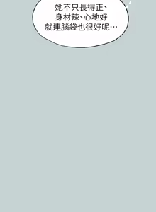 Page 1042 of 适合劈腿的好日子 |  適合劈腿的好日子 1-131 END - preview thumbnail