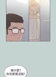 Page 1057 of 适合劈腿的好日子 |  適合劈腿的好日子 1-131 END - preview thumbnail