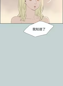 Page 1058 of 适合劈腿的好日子 |  適合劈腿的好日子 1-131 END - preview thumbnail