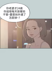 Page 1135 of 适合劈腿的好日子 |  適合劈腿的好日子 1-131 END - preview thumbnail