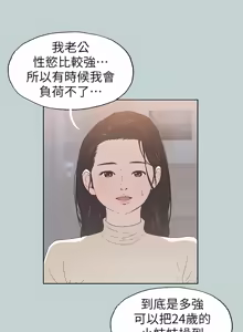 Page 1152 of 适合劈腿的好日子 |  適合劈腿的好日子 1-131 END - preview thumbnail