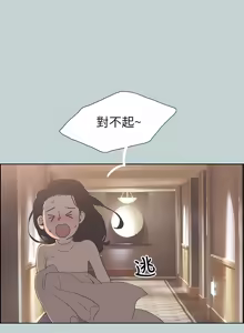 Page 1167 of 适合劈腿的好日子 |  適合劈腿的好日子 1-131 END - preview thumbnail