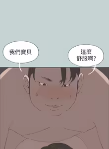 Page 1172 of 适合劈腿的好日子 |  適合劈腿的好日子 1-131 END - preview thumbnail