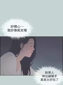 Page 1182 of 适合劈腿的好日子 |  適合劈腿的好日子 1-131 END - preview thumbnail