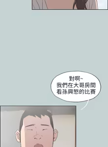Page 1197 of 适合劈腿的好日子 |  適合劈腿的好日子 1-131 END - preview thumbnail