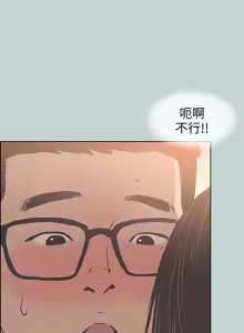 Page 1252 of 适合劈腿的好日子 |  適合劈腿的好日子 1-131 END - preview thumbnail
