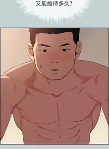 Page 1337 of 适合劈腿的好日子 |  適合劈腿的好日子 1-131 END - preview thumbnail