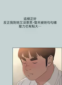 Page 1370 of 适合劈腿的好日子 |  適合劈腿的好日子 1-131 END - preview thumbnail