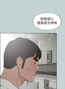 Page 1372 of 适合劈腿的好日子 |  適合劈腿的好日子 1-131 END - preview thumbnail
