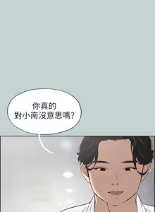 Page 1374 of 适合劈腿的好日子 |  適合劈腿的好日子 1-131 END - preview thumbnail
