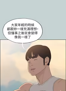 Page 1404 of 适合劈腿的好日子 |  適合劈腿的好日子 1-131 END - preview thumbnail