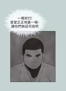 Page 1411 of 适合劈腿的好日子 |  適合劈腿的好日子 1-131 END - preview thumbnail