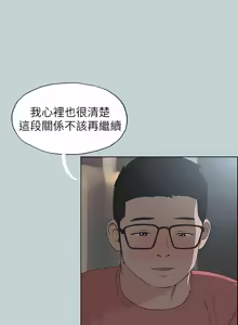 Page 1432 of 适合劈腿的好日子 |  適合劈腿的好日子 1-131 END - preview thumbnail