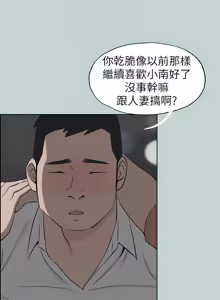Page 1434 of 适合劈腿的好日子 |  適合劈腿的好日子 1-131 END - preview thumbnail