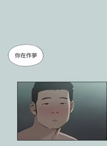Page 1452 of 适合劈腿的好日子 |  適合劈腿的好日子 1-131 END - preview thumbnail