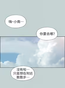 Page 1457 of 适合劈腿的好日子 |  適合劈腿的好日子 1-131 END - preview thumbnail