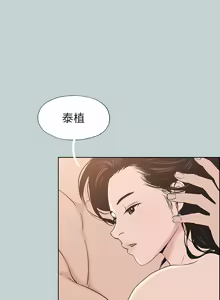 Page 1462 of 适合劈腿的好日子 |  適合劈腿的好日子 1-131 END - preview thumbnail