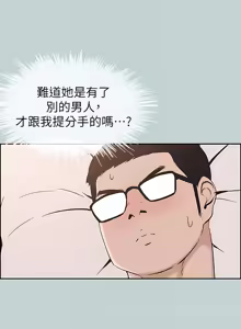 Page 1475 of 适合劈腿的好日子 |  適合劈腿的好日子 1-131 END - preview thumbnail