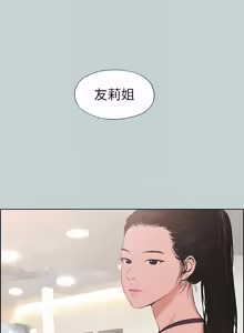 Page 1496 of 适合劈腿的好日子 |  適合劈腿的好日子 1-131 END - preview thumbnail