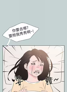 Page 1512 of 适合劈腿的好日子 |  適合劈腿的好日子 1-131 END - preview thumbnail