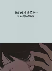 Page 1513 of 适合劈腿的好日子 |  適合劈腿的好日子 1-131 END - preview thumbnail