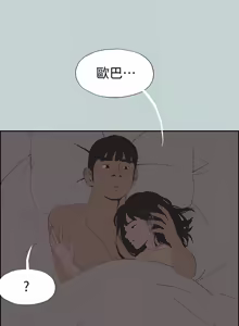 Page 1514 of 适合劈腿的好日子 |  適合劈腿的好日子 1-131 END - preview thumbnail