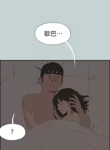 Page 1515 of 适合劈腿的好日子 |  適合劈腿的好日子 1-131 END - preview thumbnail