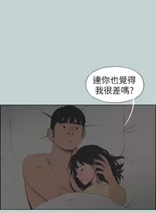 Page 1516 of 适合劈腿的好日子 |  適合劈腿的好日子 1-131 END - preview thumbnail