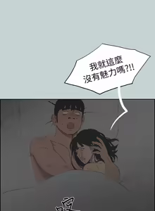 Page 1517 of 适合劈腿的好日子 |  適合劈腿的好日子 1-131 END - preview thumbnail