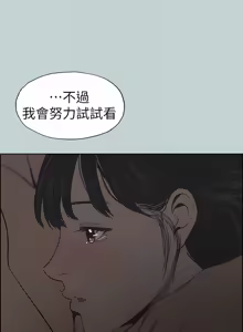 Page 1519 of 适合劈腿的好日子 |  適合劈腿的好日子 1-131 END - preview thumbnail