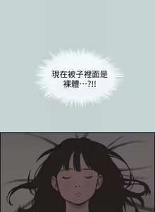 Page 1523 of 适合劈腿的好日子 |  適合劈腿的好日子 1-131 END - preview thumbnail
