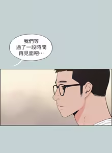 Page 1533 of 适合劈腿的好日子 |  適合劈腿的好日子 1-131 END - preview thumbnail