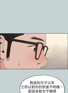 Page 1538 of 适合劈腿的好日子 |  適合劈腿的好日子 1-131 END - preview thumbnail