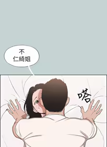 Page 1539 of 适合劈腿的好日子 |  適合劈腿的好日子 1-131 END - preview thumbnail