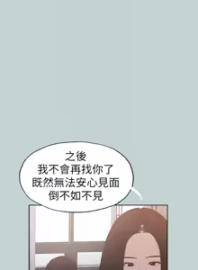 Page 1548 of 适合劈腿的好日子 |  適合劈腿的好日子 1-131 END - preview thumbnail