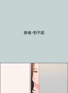 Page 1549 of 适合劈腿的好日子 |  適合劈腿的好日子 1-131 END - preview thumbnail