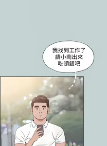 Page 1553 of 适合劈腿的好日子 |  適合劈腿的好日子 1-131 END - preview thumbnail