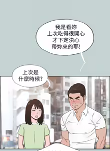Page 1555 of 适合劈腿的好日子 |  適合劈腿的好日子 1-131 END - preview thumbnail