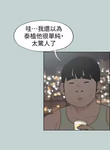 Page 1567 of 适合劈腿的好日子 |  適合劈腿的好日子 1-131 END - preview thumbnail