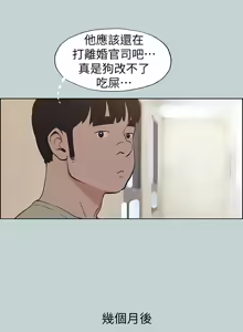 Page 1581 of 适合劈腿的好日子 |  適合劈腿的好日子 1-131 END - preview thumbnail