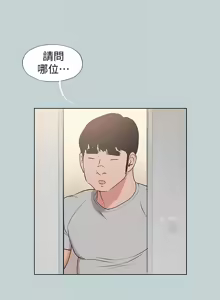 Page 1582 of 适合劈腿的好日子 |  適合劈腿的好日子 1-131 END - preview thumbnail